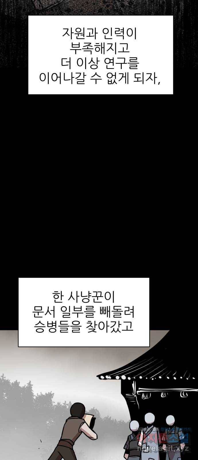 해귀 52화 11