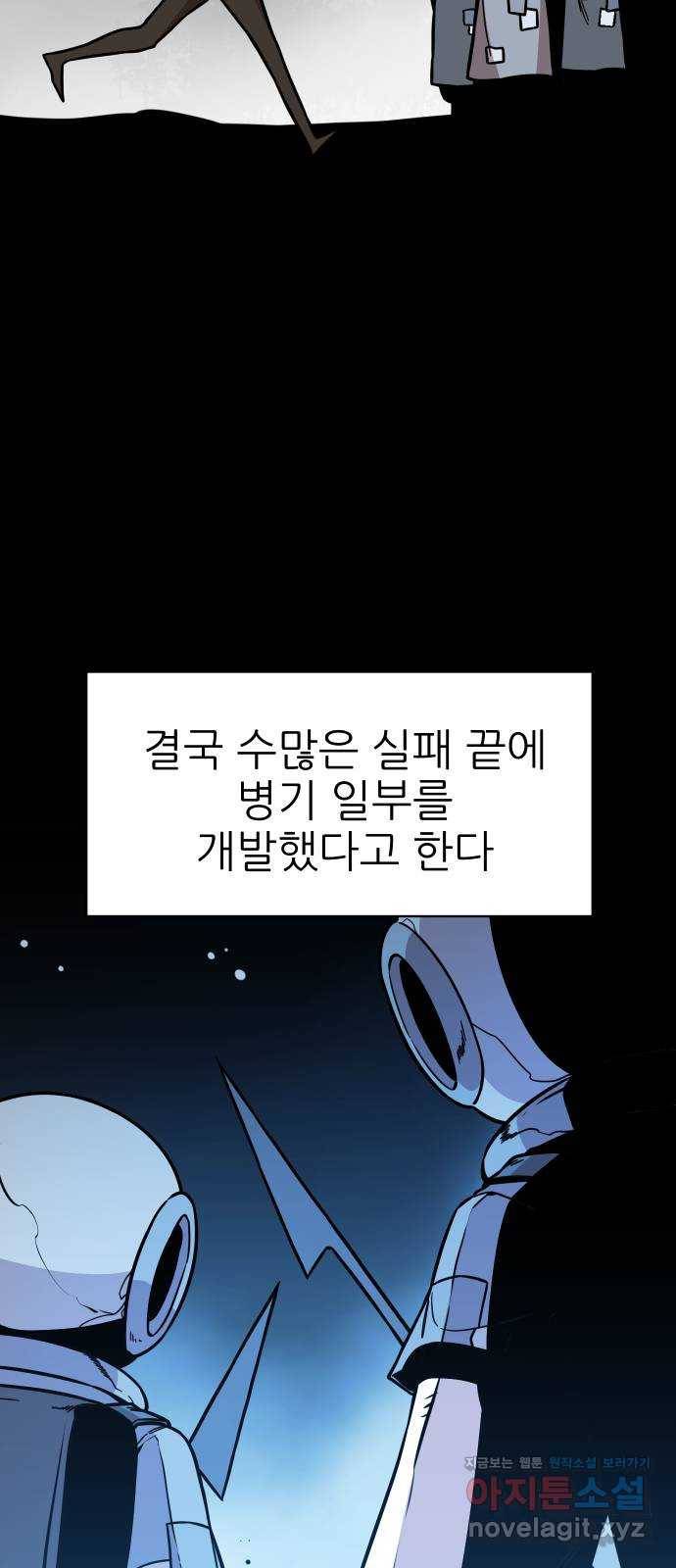 해귀 52화 12