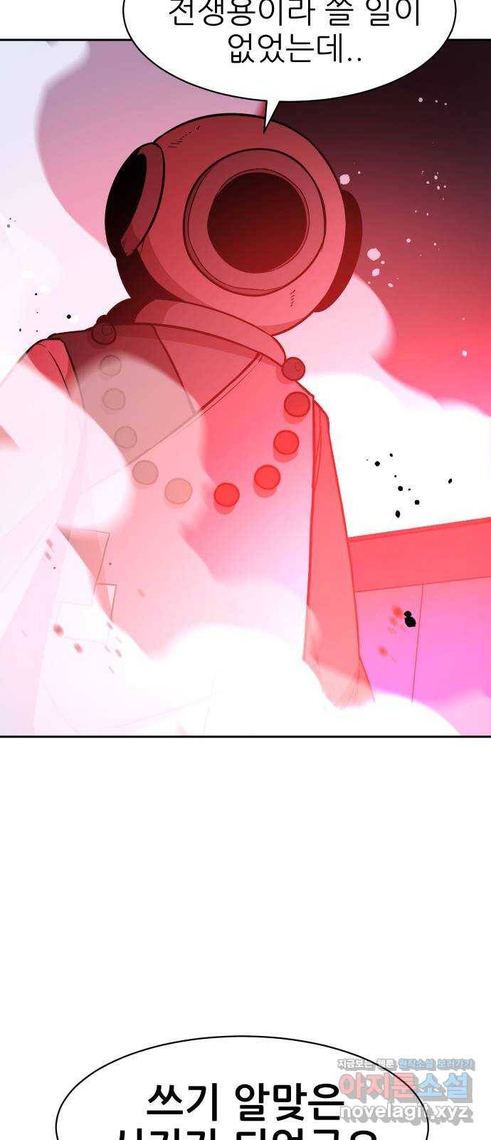 해귀 52화 14