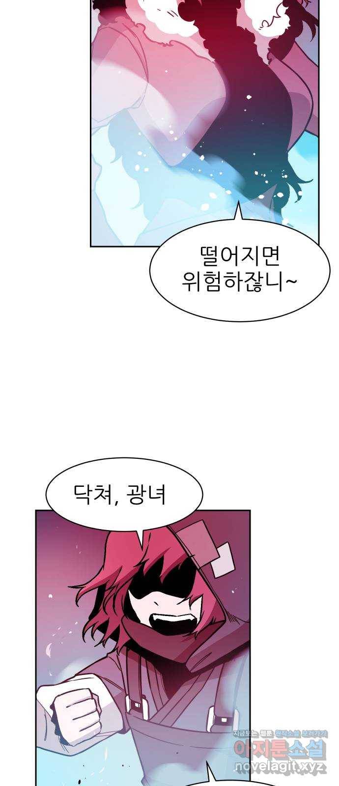 해귀 52화 24