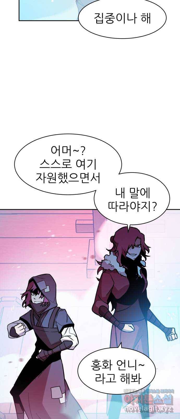 해귀 52화 25