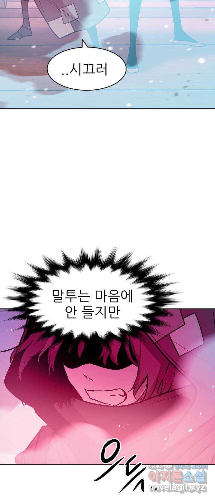 해귀 52화 26