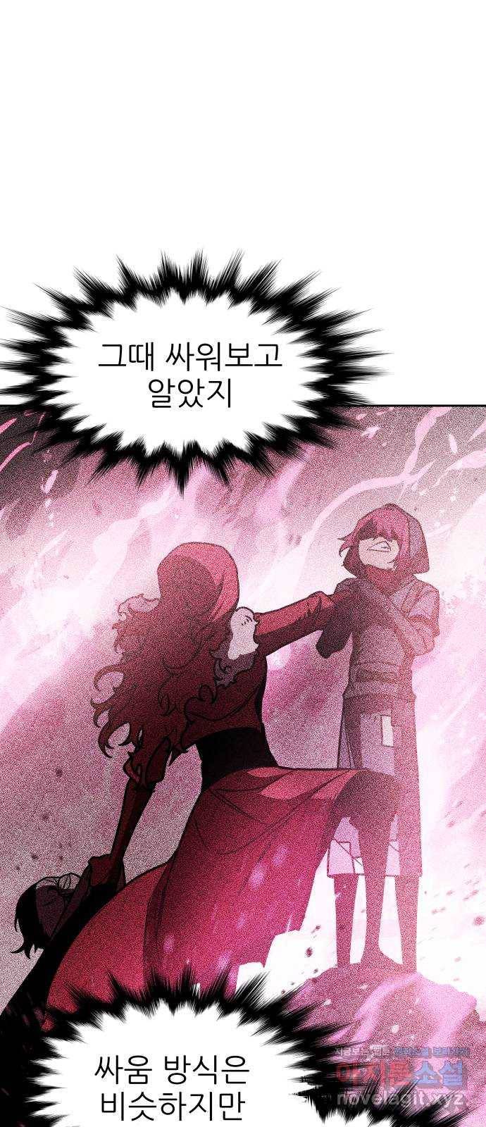 해귀 52화 27