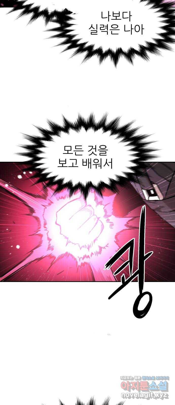 해귀 52화 28