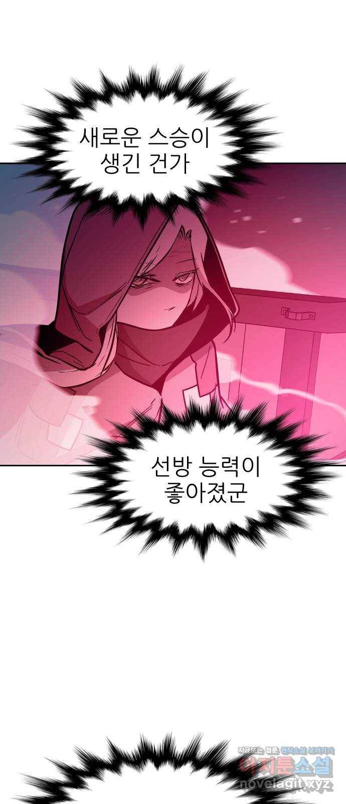 해귀 52화 30