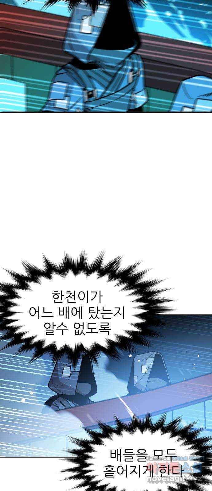 해귀 52화 42