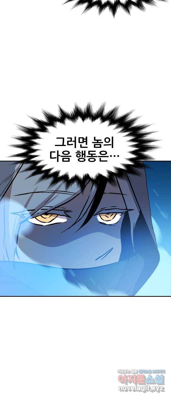 해귀 52화 43