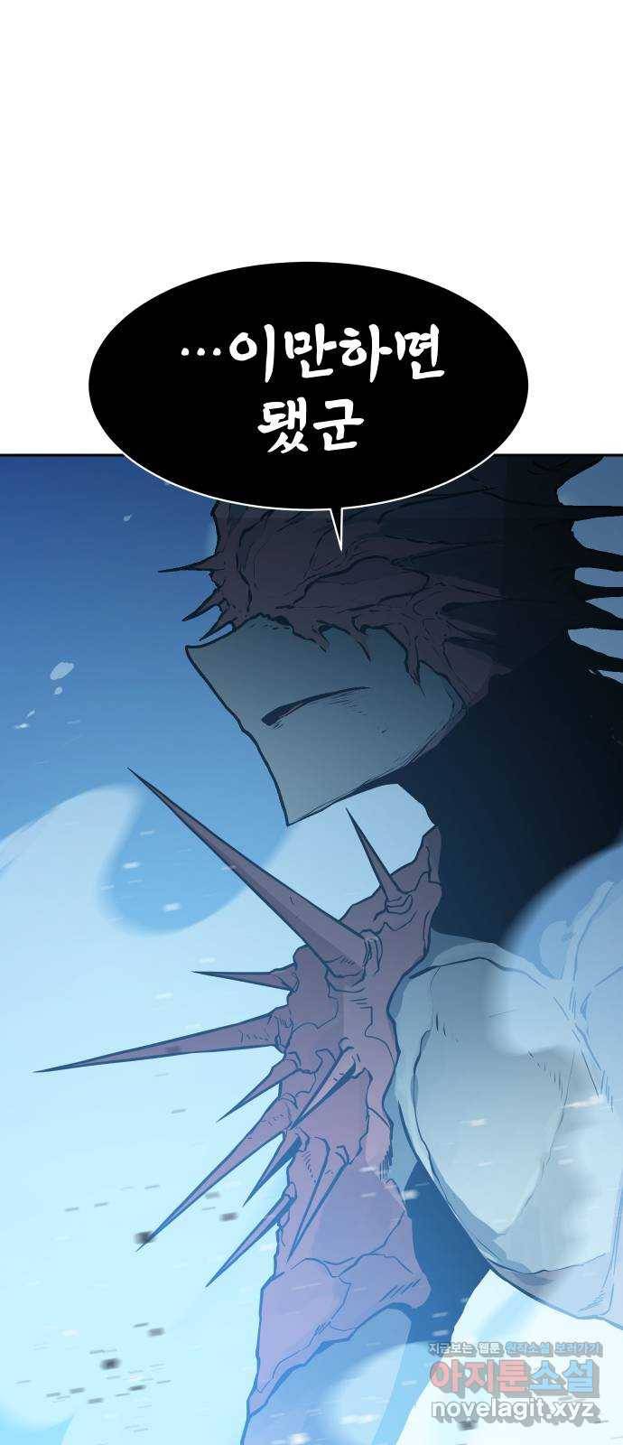 해귀 52화 44