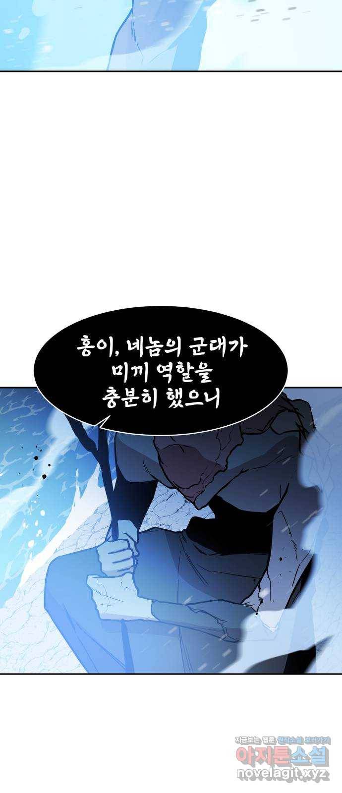 해귀 52화 45