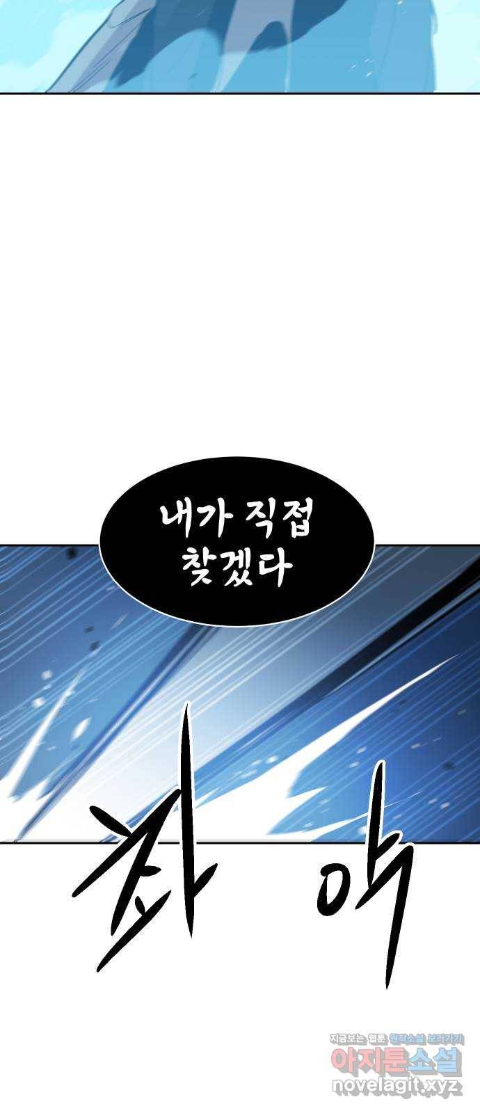 해귀 52화 47