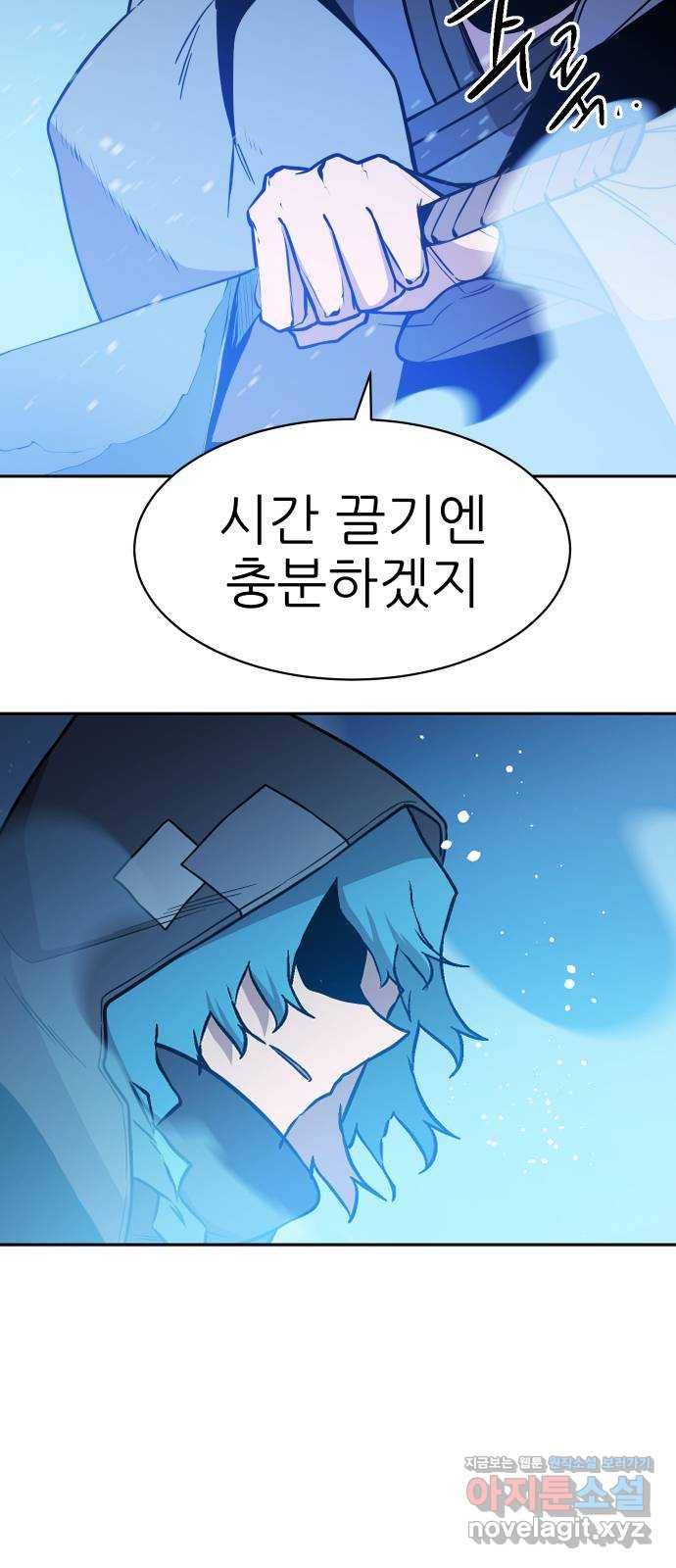 해귀 52화 57