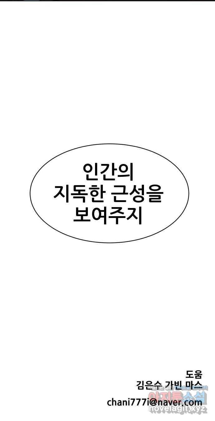 해귀 52화 59