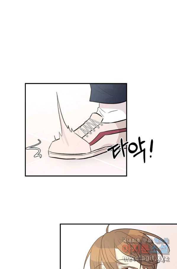 우리 삼촌은 월드스타 121화 3