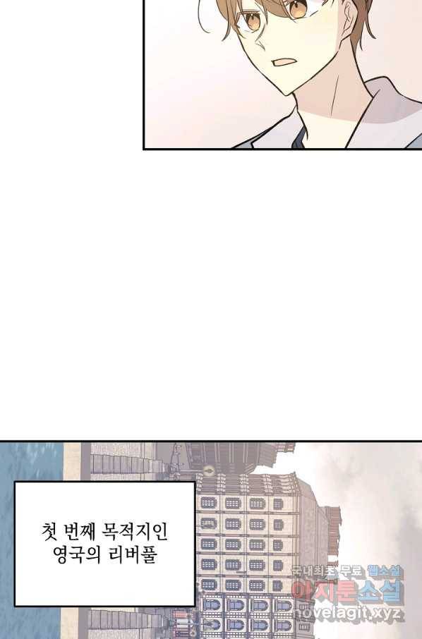 우리 삼촌은 월드스타 121화 4