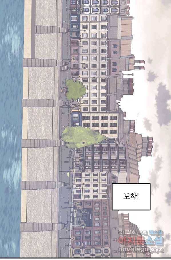 우리 삼촌은 월드스타 121화 5