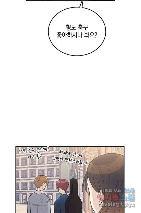 우리 삼촌은 월드스타 121화 11