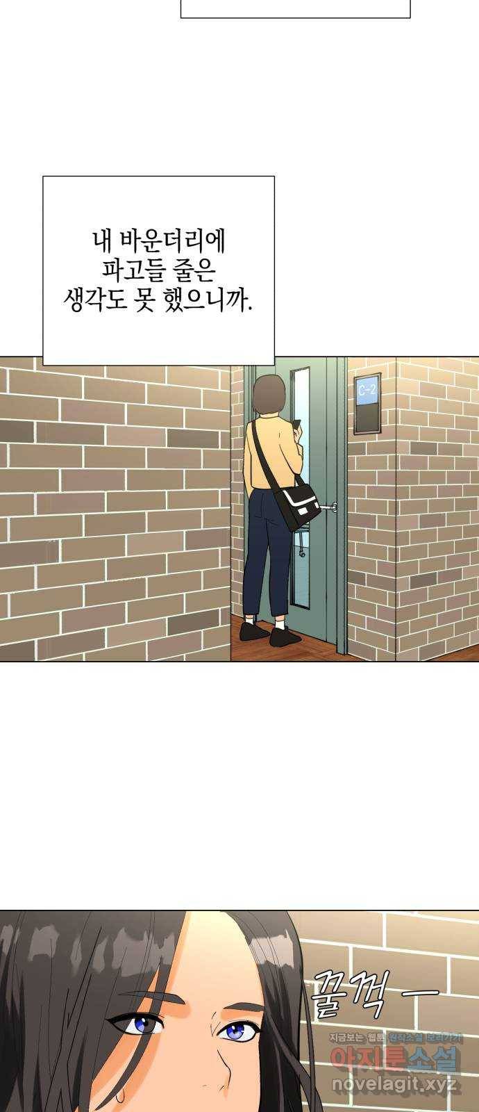 아이돌의 비밀 스터디 2화 6