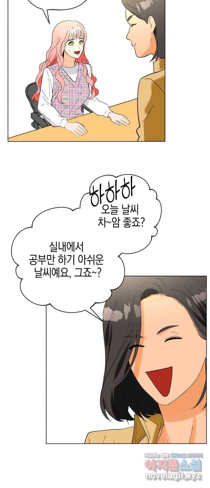 아이돌의 비밀 스터디 2화 8