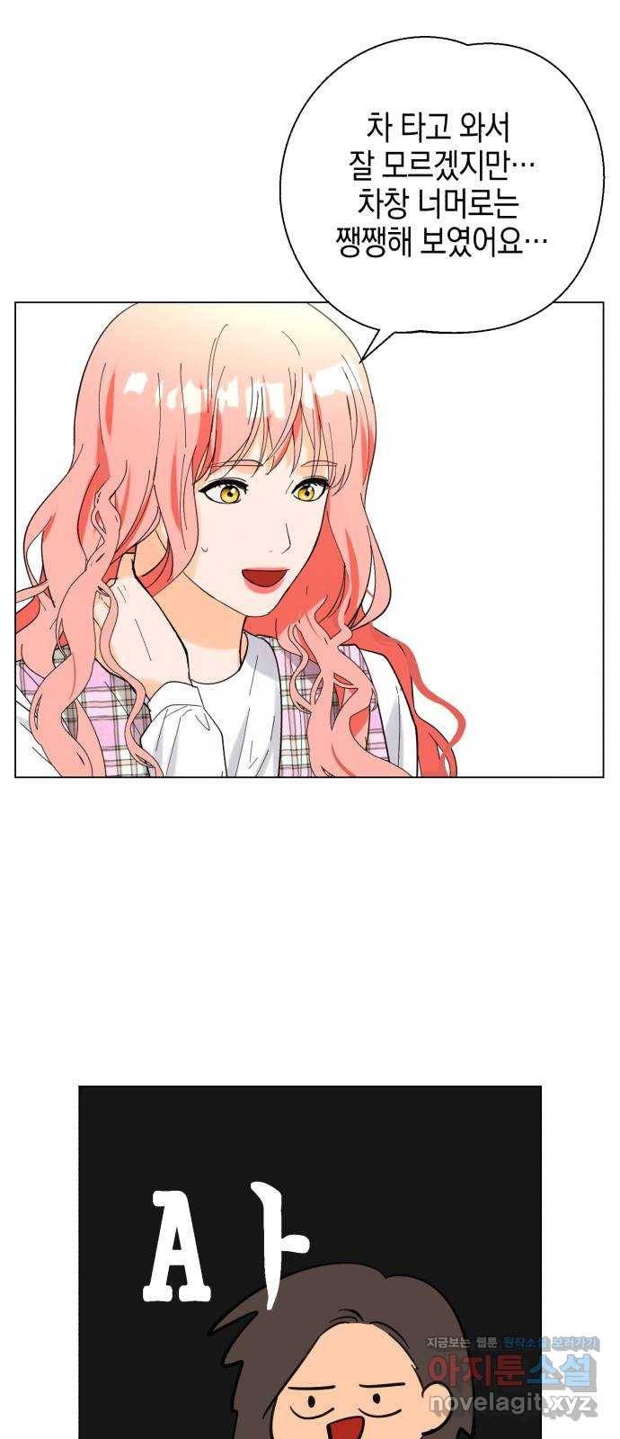 아이돌의 비밀 스터디 2화 9