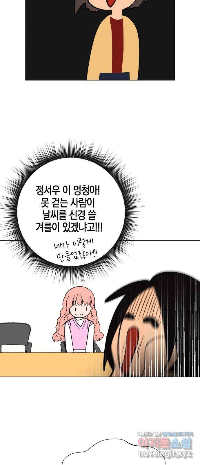 아이돌의 비밀 스터디 2화 10