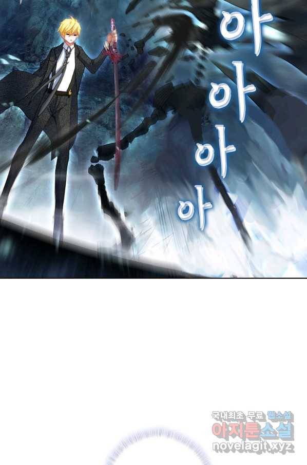 위저드 셰프 154화 4