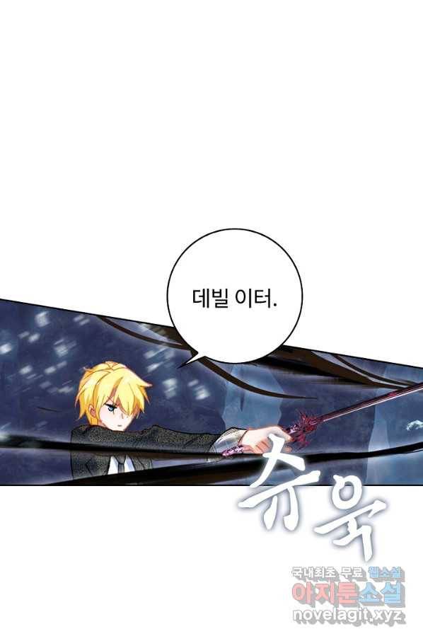 위저드 셰프 154화 8