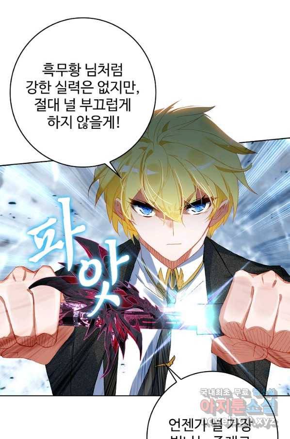 위저드 셰프 154화 9