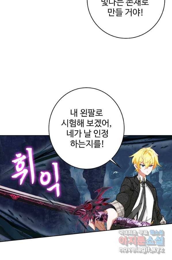 위저드 셰프 154화 10