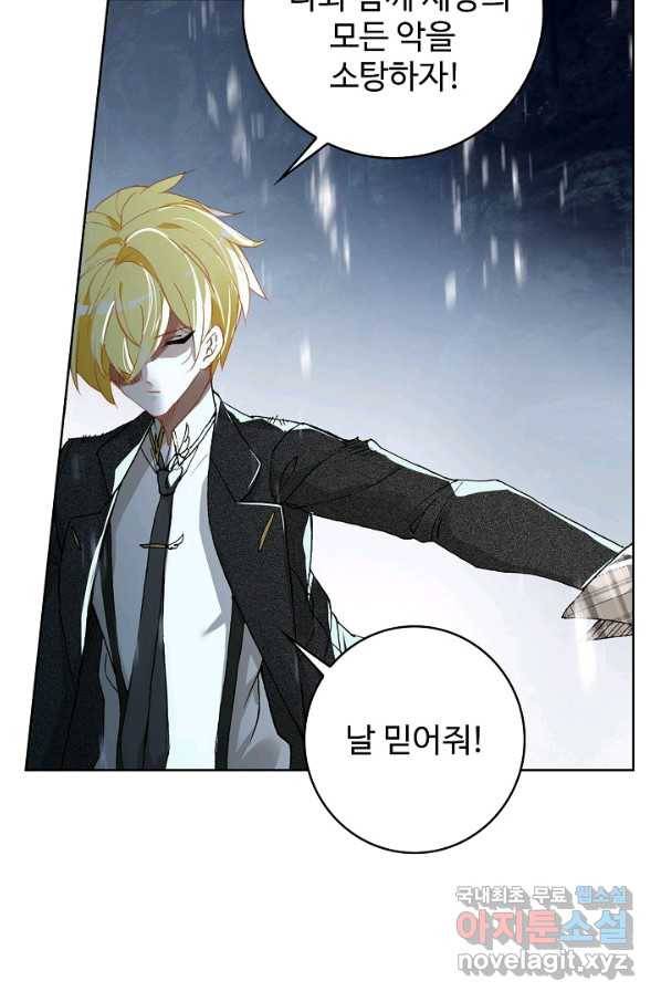 위저드 셰프 154화 13