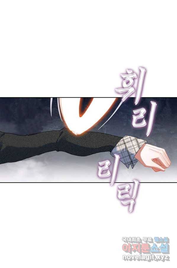 위저드 셰프 154화 14