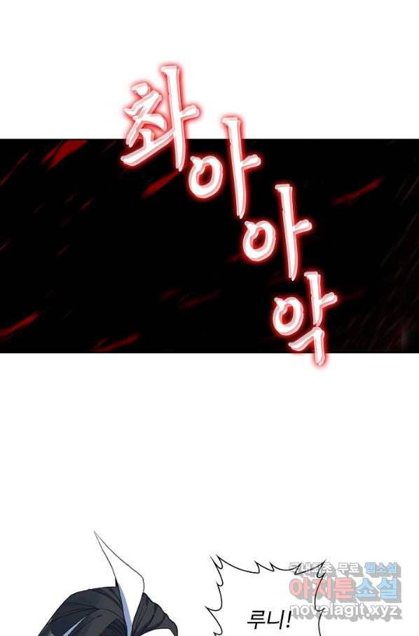 위저드 셰프 154화 15