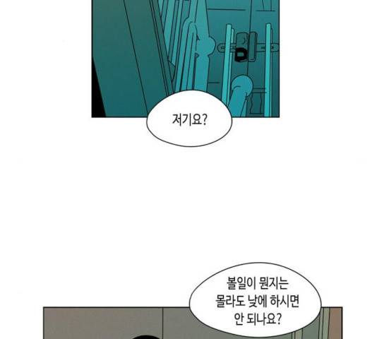 귀곡의 문 182화 2