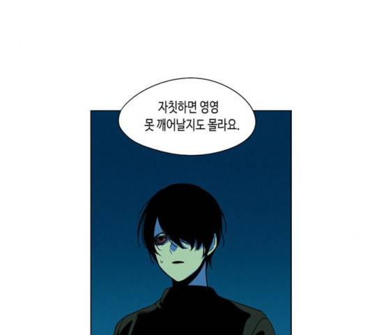 귀곡의 문 182화 3