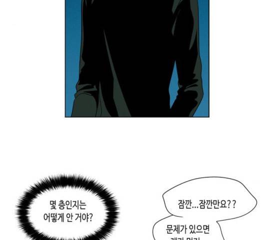 귀곡의 문 182화 4
