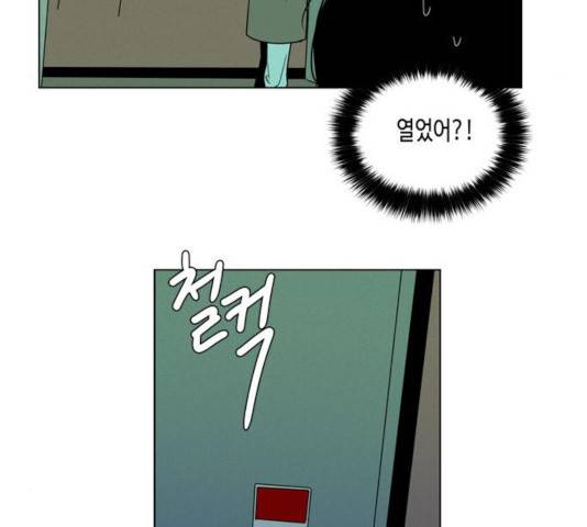 귀곡의 문 182화 7