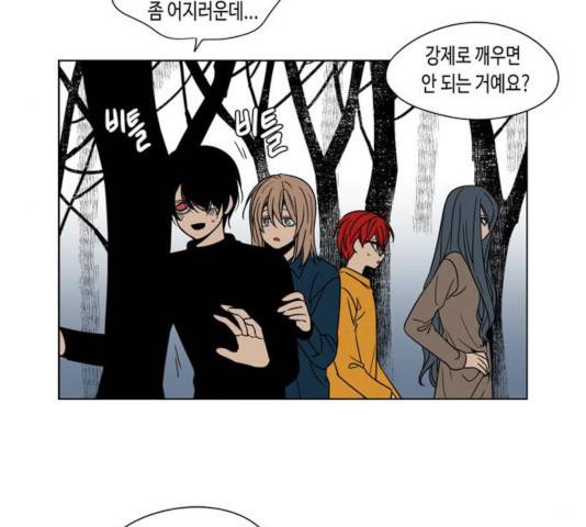 귀곡의 문 182화 10