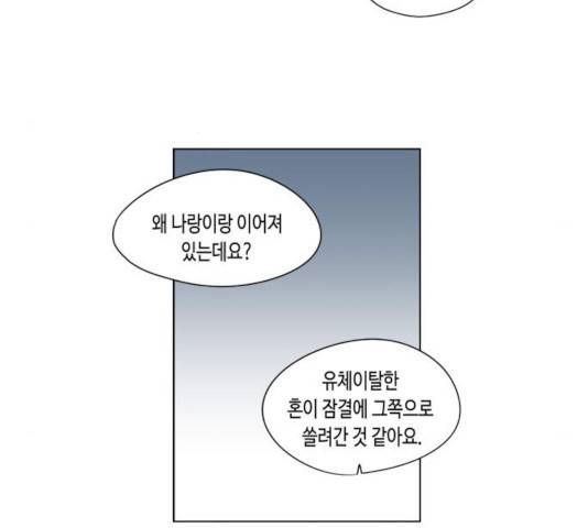 귀곡의 문 182화 11