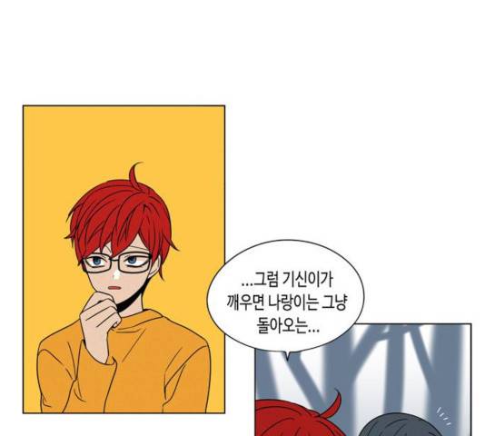 귀곡의 문 182화 12