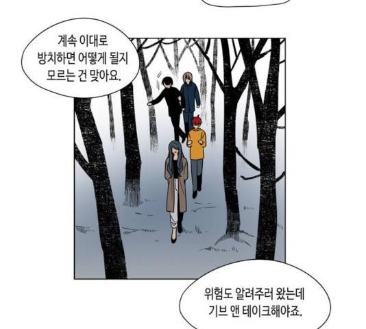 귀곡의 문 182화 14