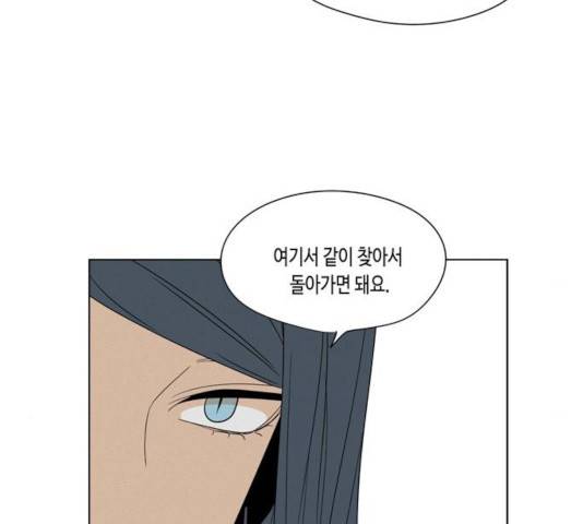 귀곡의 문 182화 15