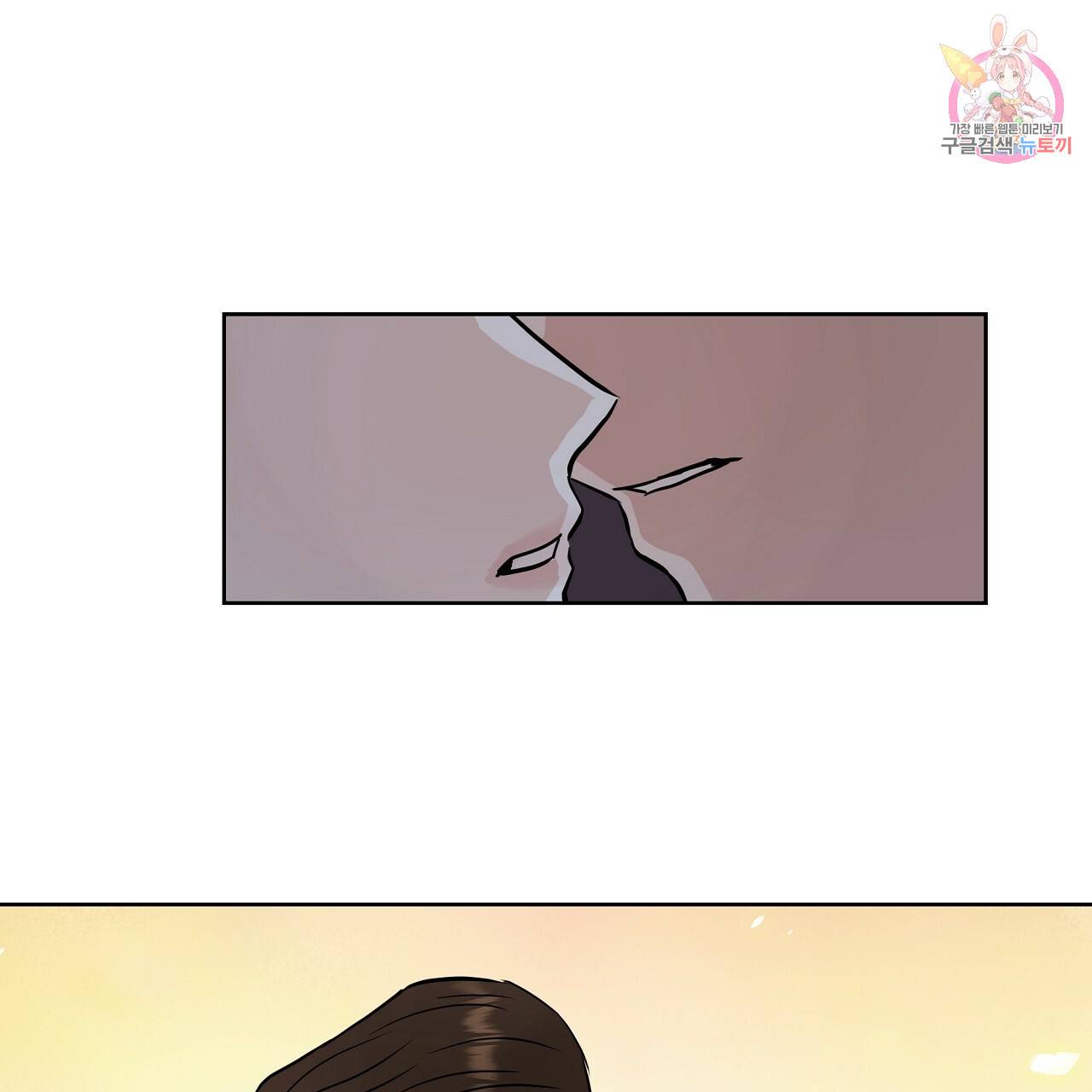 제 아이입니다만! 21화 1