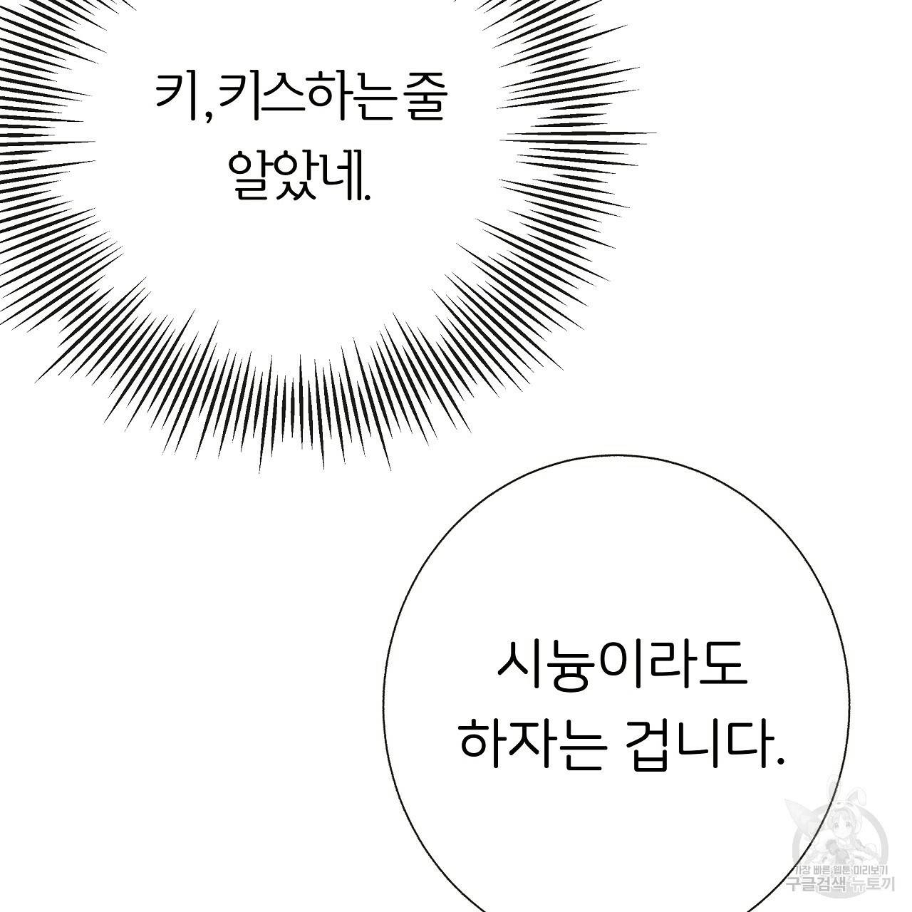 제 아이입니다만! 21화 3