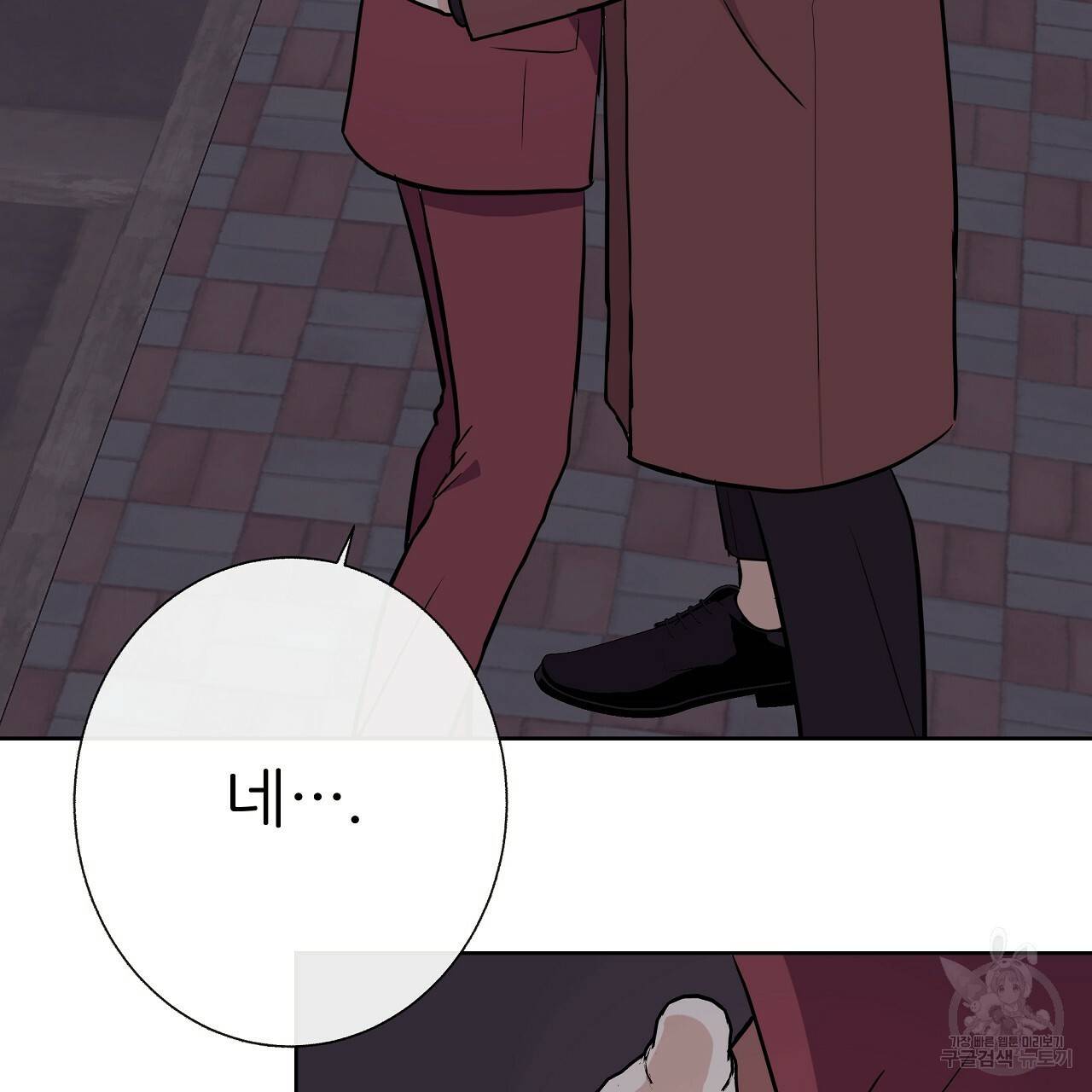 제 아이입니다만! 21화 5