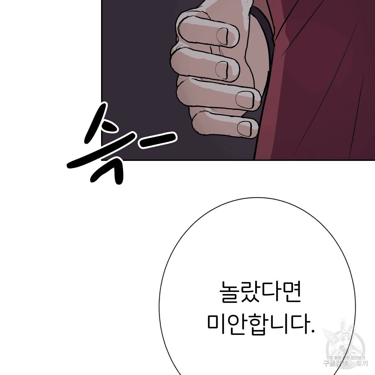 제 아이입니다만! 21화 6
