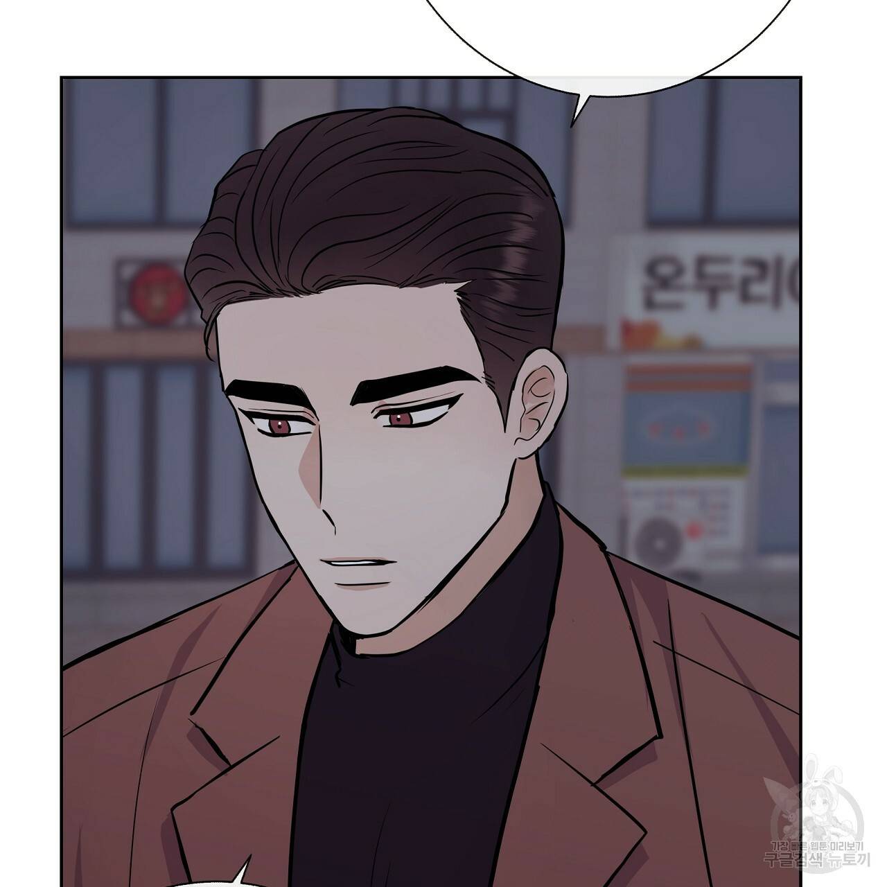 제 아이입니다만! 21화 7