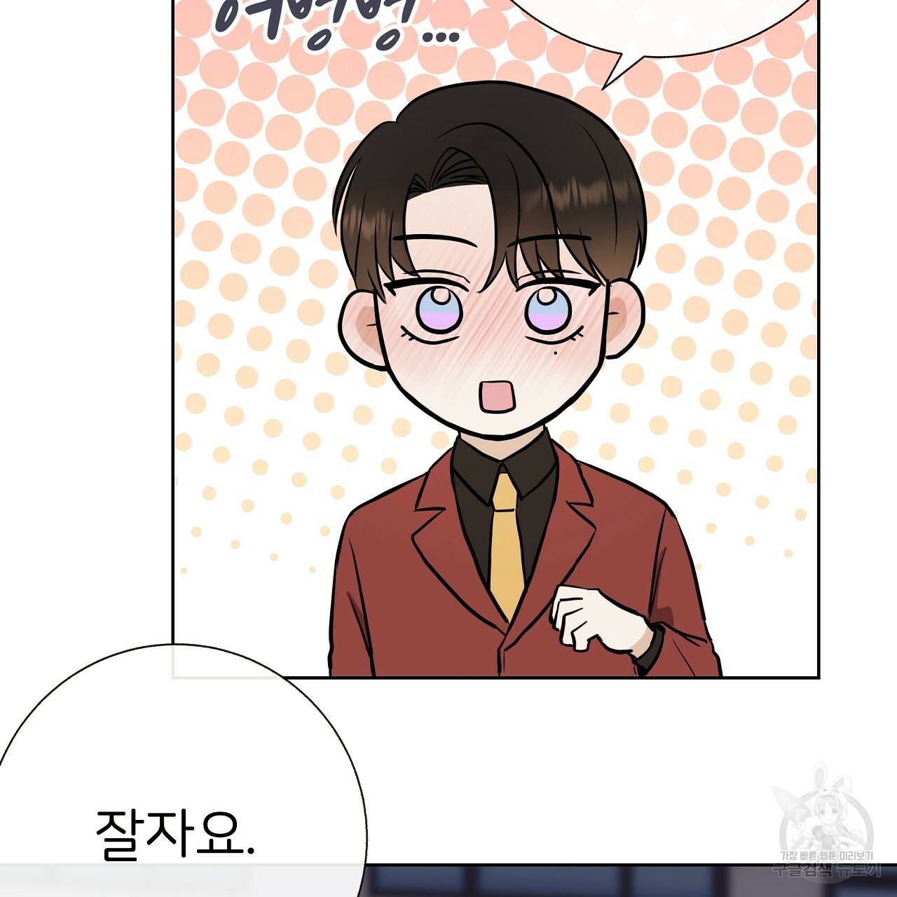 제 아이입니다만! 21화 9