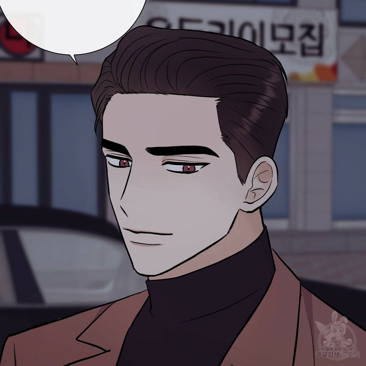 제 아이입니다만! 21화 10