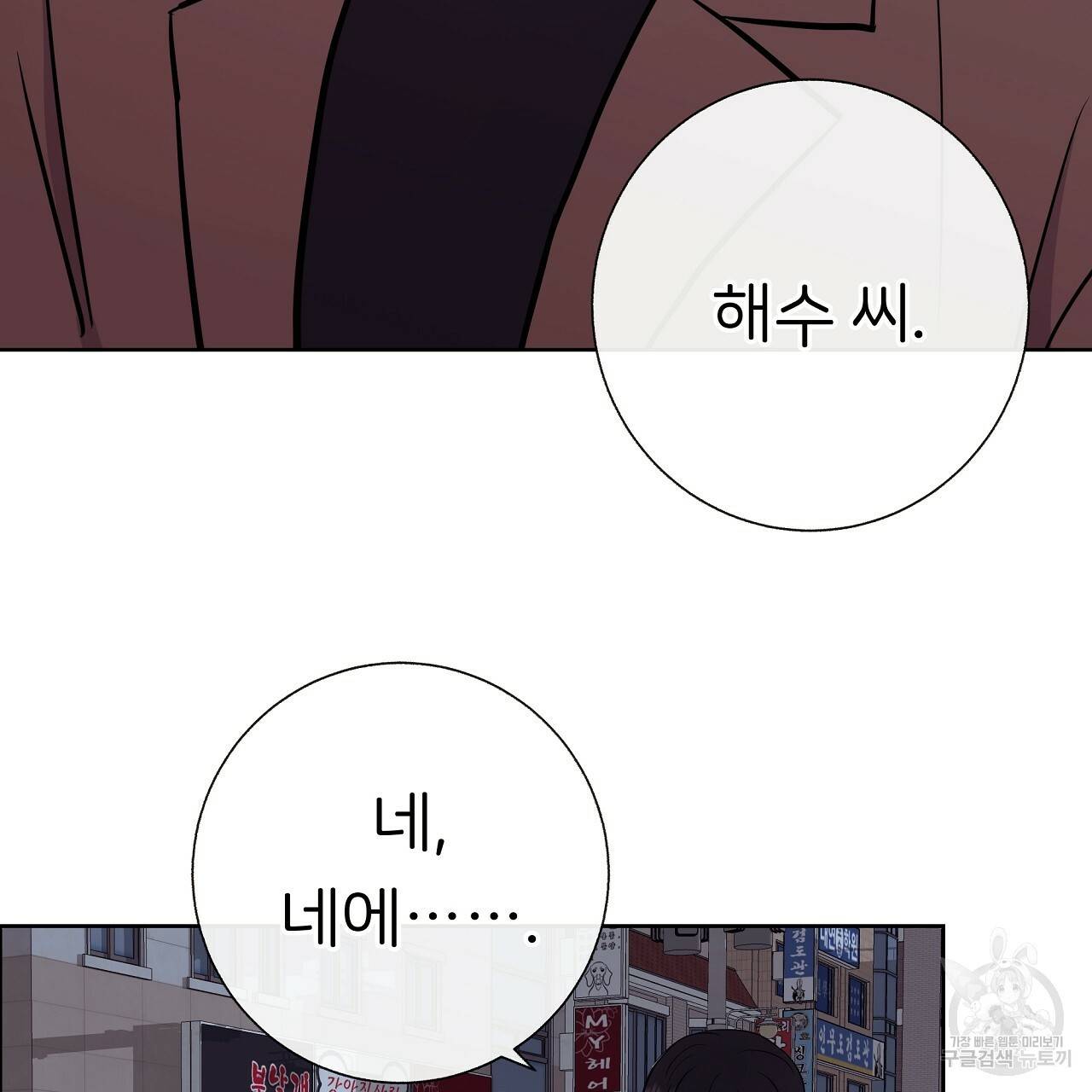 제 아이입니다만! 21화 11