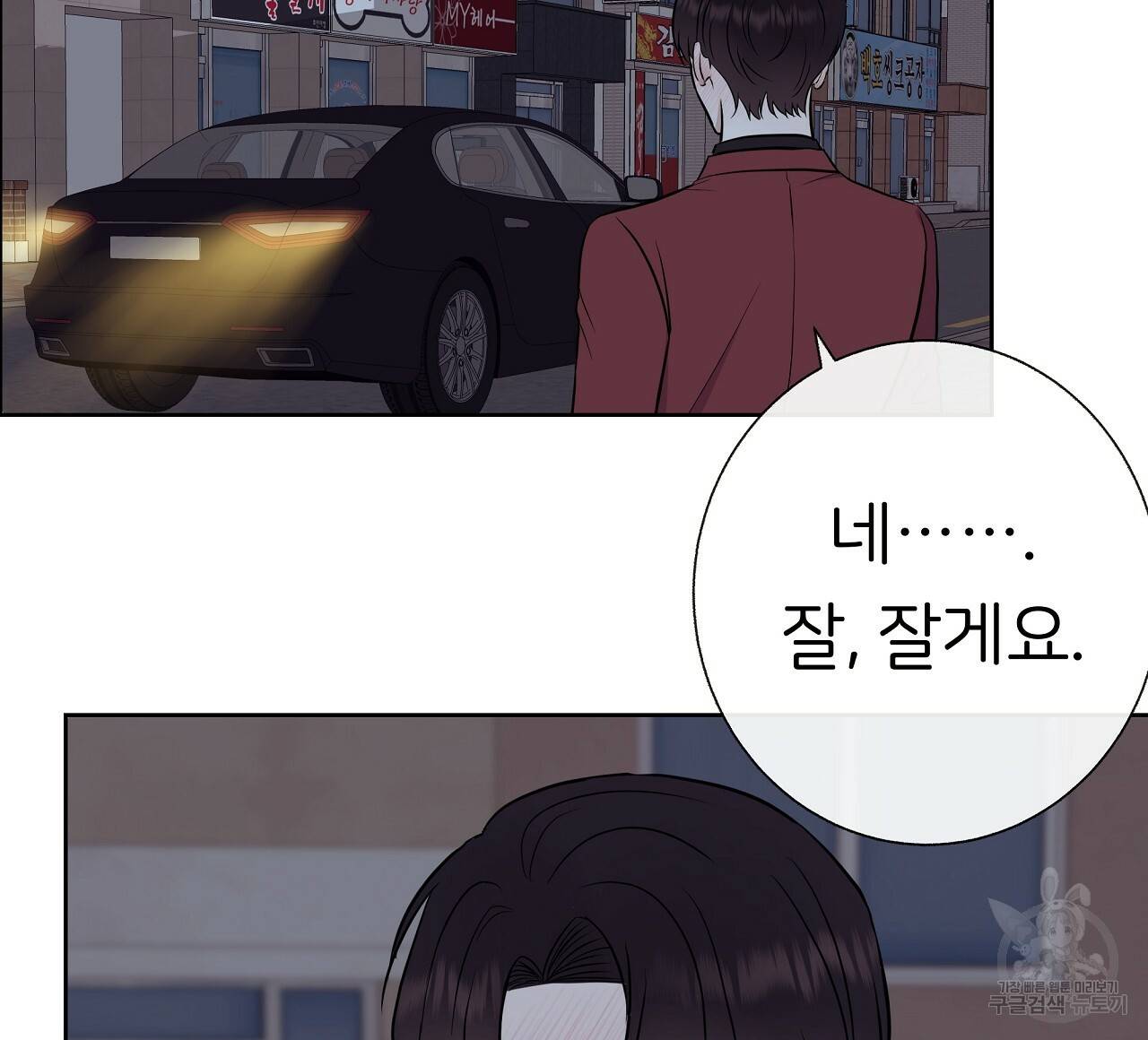제 아이입니다만! 21화 12