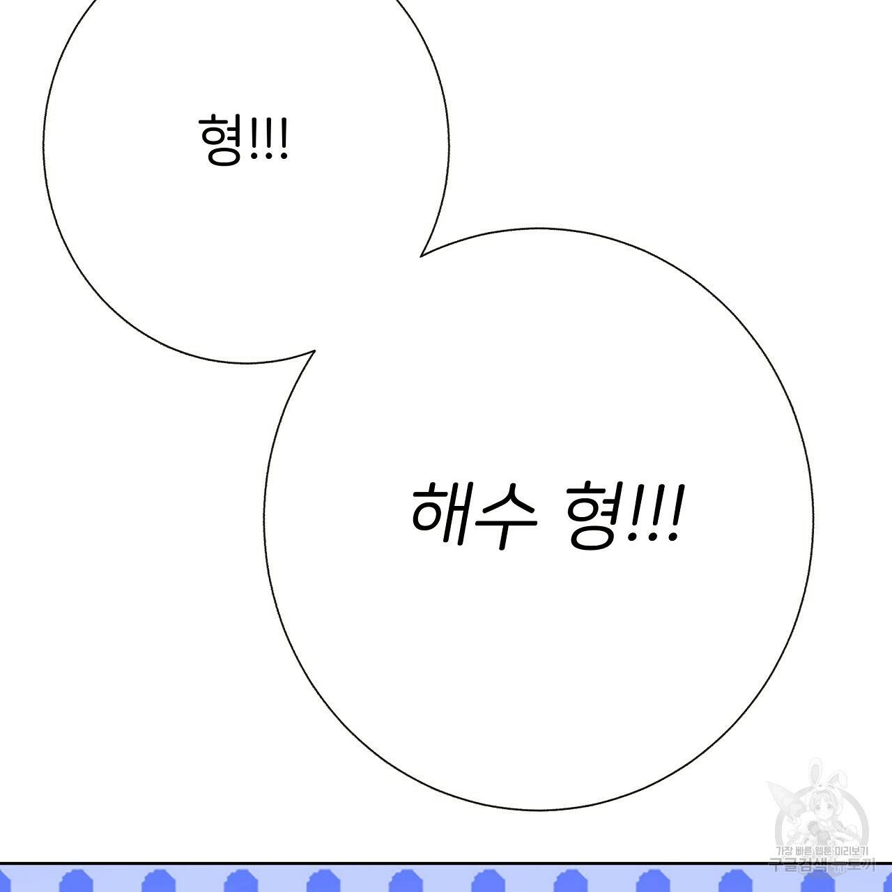 제 아이입니다만! 21화 14